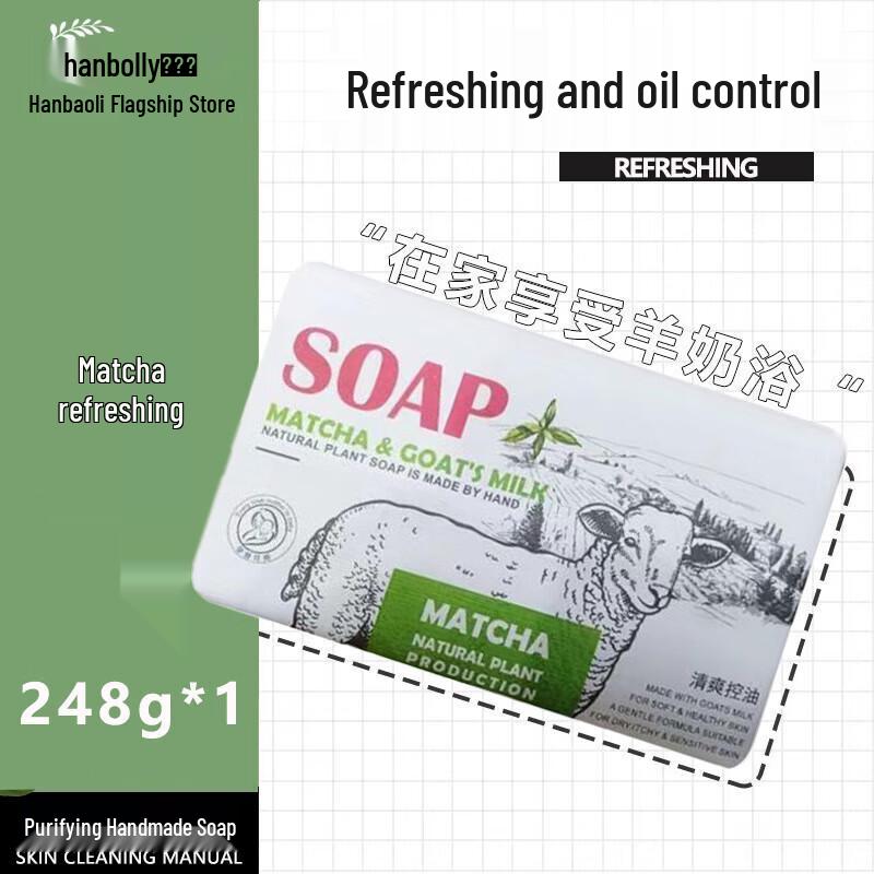 

Hanbolly Matcha Refreshing Goat Milk Handmade Soap