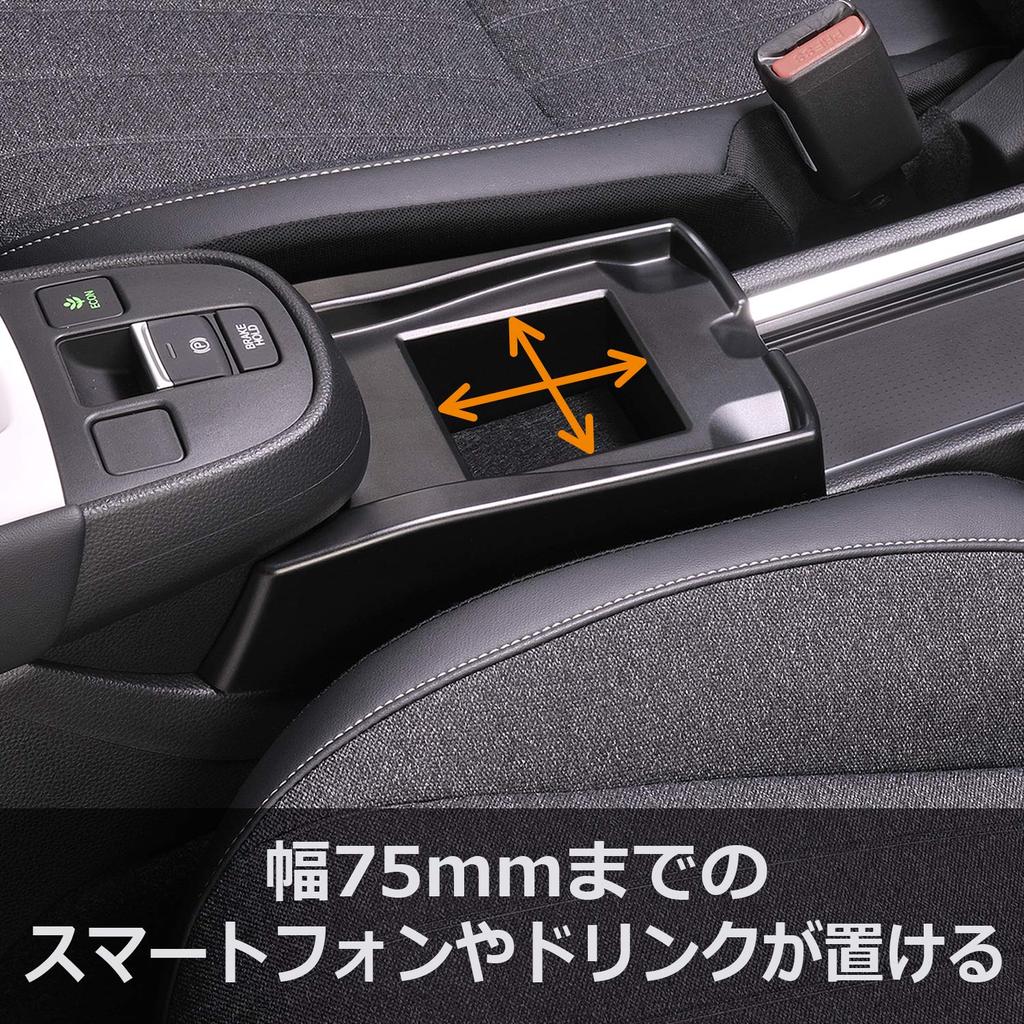 Carmate Honda Fit Console Smartphone Tray Specially Designed for Genuine NZ596 (CARMATE) Storage, Honda, Accessory,
