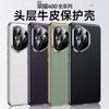 Applicable to Honor 400pro mobile phone case all-inclusive anti-drop 300pro electroplated business first-layer cowhide business men's leather case