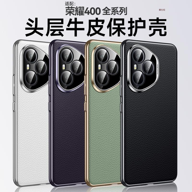 Applicable to Honor 400pro mobile phone case all-inclusive anti-drop 300pro electroplated business first-layer cowhide business men's leather case