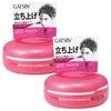 GATSBY [Bulk Purchase] Moving Rubber Spiky Edge 80g 2 Pack Men's Wax Hair Wax Hair Conditioner