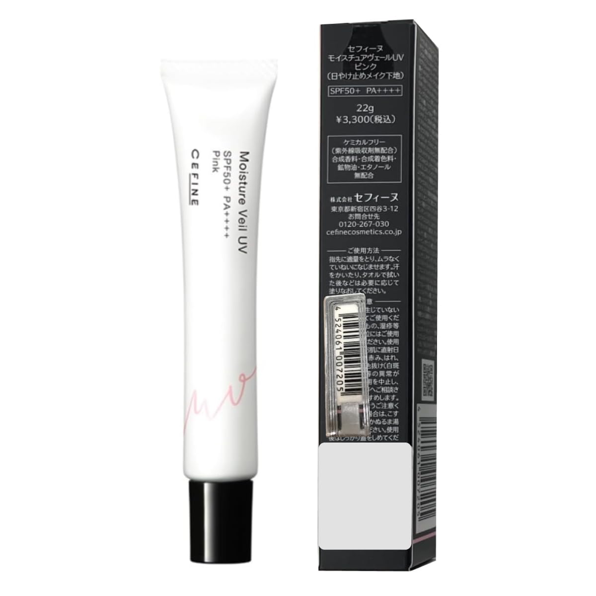 Damaged and damaged Cefine Moisture Veil UV Pink 22g UV Easy and Convenient Makeup Base Sunscreen Makeup Base [Imperfect packaging, stains, seal]