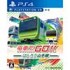 GO by train! Hashiro Yamanote Line - PS4