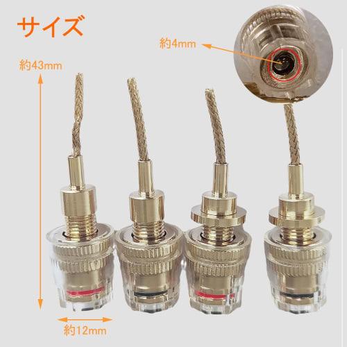 YANYULI Banana Plug Conversion Connectors, Braided and Twisted, Set of 4, Speaker Wire, High Conductivity, Stable Connection, Plated Connectors, for A