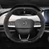 Suede Carbon Fiber Steering Wheel Cover for 2022 Changan CS55 PLUS