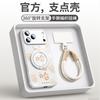 Applicable To iPhone17promax Mobile Phone Case Apple 14 New 16pro Case 15 Hand Rope Air Magnetic Suction Bracket