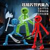 New joint people runaway stickman more movable assembly variety of creative building block people doll wholesale