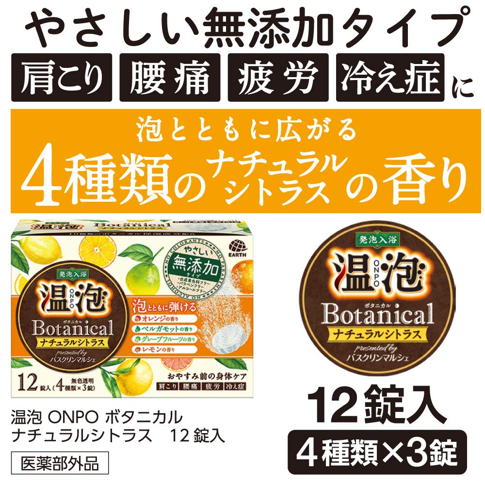 ONPO Botanical Bath Natural 4 Flavors Flavors x 3 12 Additives, Citrus, [4 Tablets, Tablets]