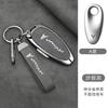 Zinc Alloy Car Remote Key Protection Case, Suitable For Voyah Free I-Land Dreamer - Car Keychain Keychain Accessories