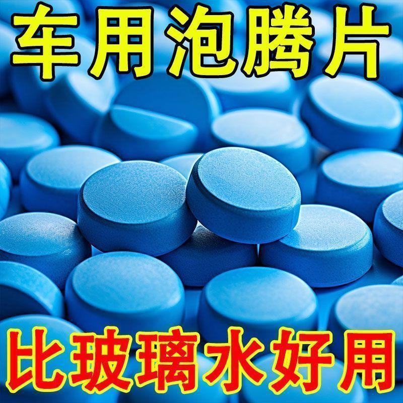 Ölentfernende Folie Wischeressenz, Ganzjahres-Superkonzentrat feste Wischeressenz, Ganzjahres-Brausetabletten