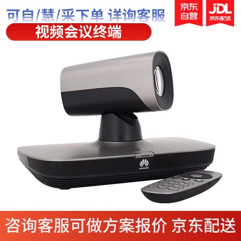 Huawei Video Conferencing Systems & Accessories (CN version)