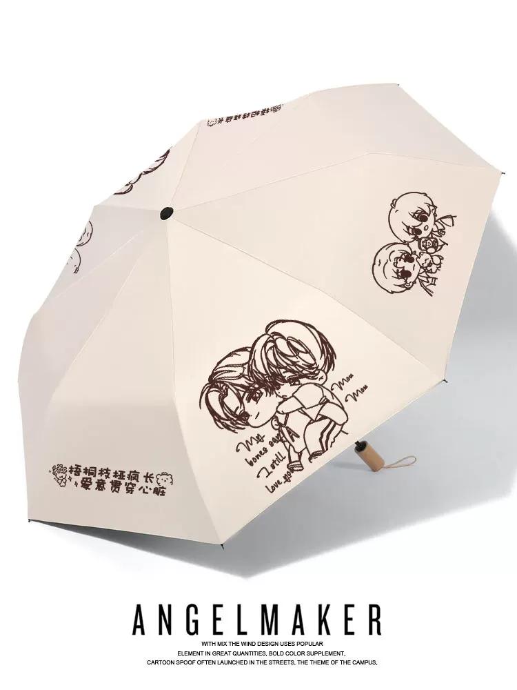Moomoo Peripheral Jiang Tiansheng Fan Art Muxuli Cartoon Anime Umbrella Automatic Umbrella Dual-Use Umbrella for Sun and Rain