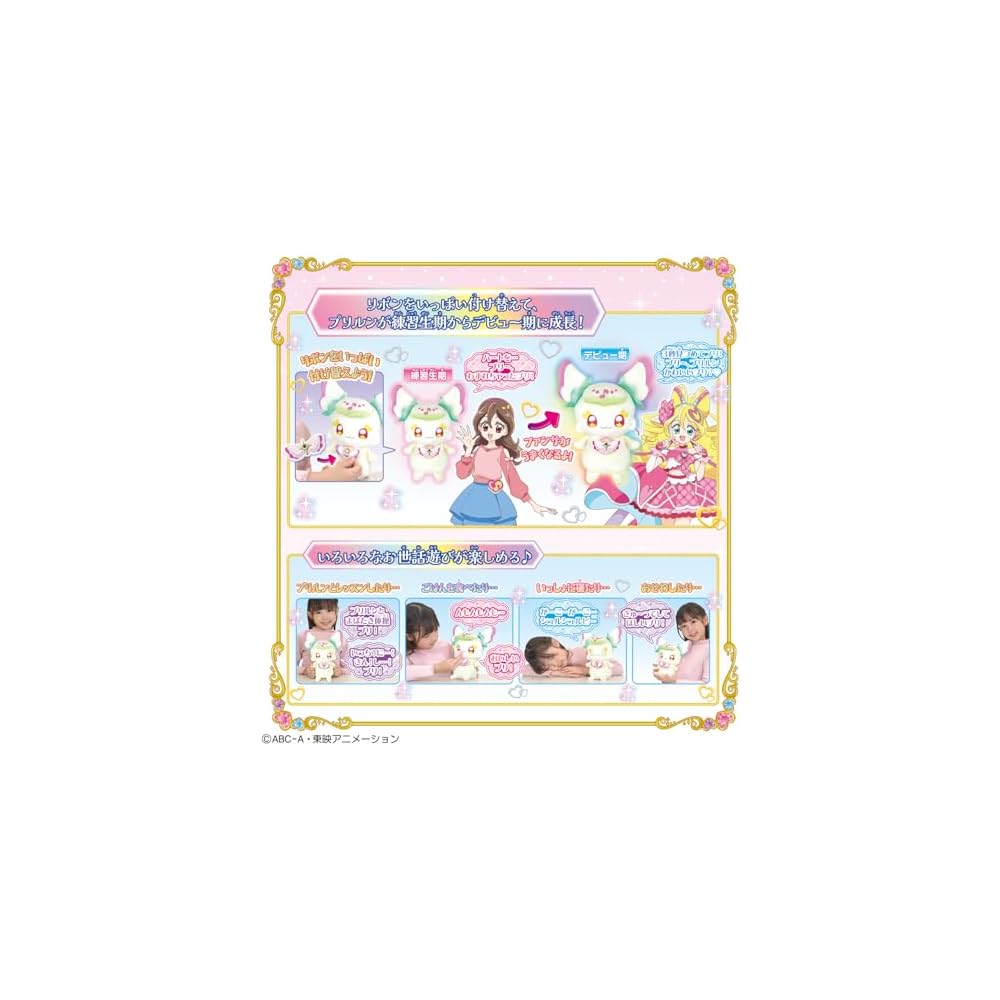Bandai Kimi to Idol Precure Mimic Idol Plush Toy Age 3 and Up 30 cm