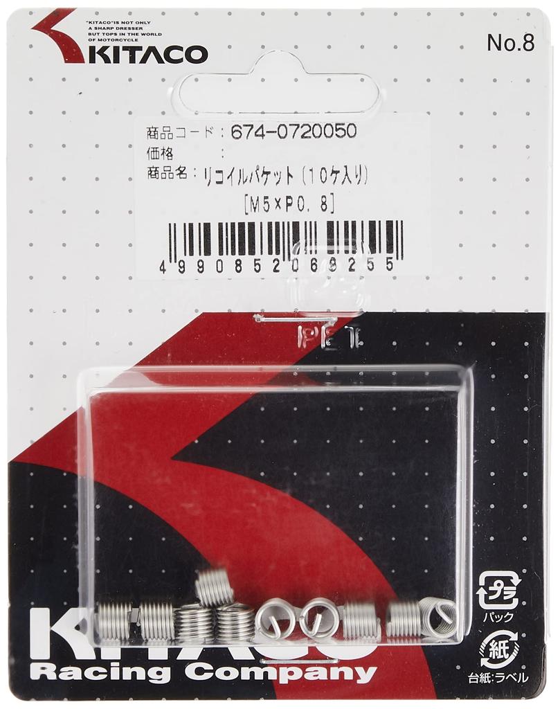 KITACO Recoil Packet M5 x P0.80 1 piece 674-0720050