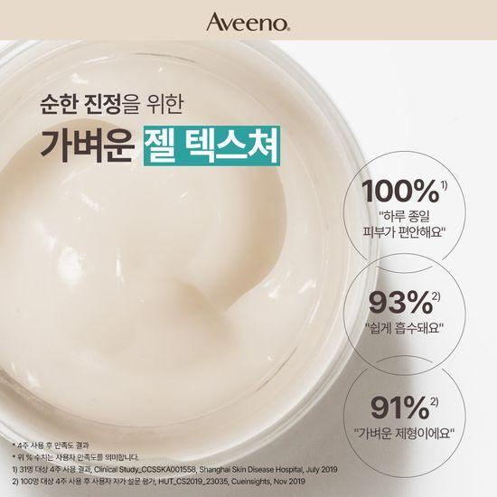 Aveeno Oat Gel Cream 50ml (Moisturizing Cream)