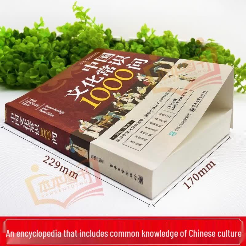 Compilation of Imperial Scholar Essays & Chinese Culture Knowledge