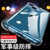 Applicable To iPhone18 Pro Mobile Phone Case, Transparent Apple 17 Four-corner Anti-drop Airbag 16 Soft XSMax Protective Case 15