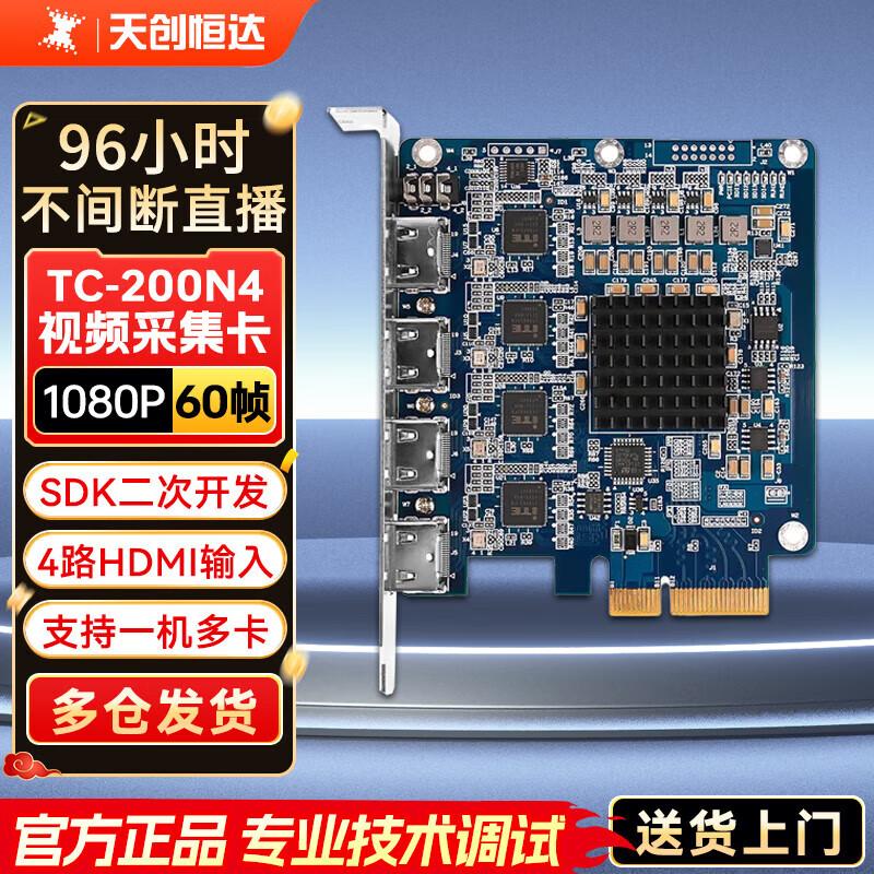 

TCHD TC-200N4 HDMI PCIe 4-Channel Live Stream Video Capture Card