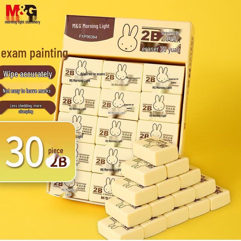 M&G Miffy Eraser Set