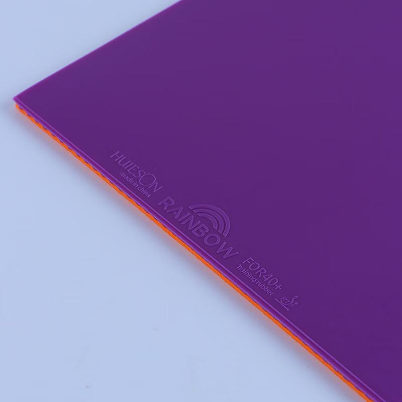 Huisheng High-Elastic Colored Table Tennis Rubber
