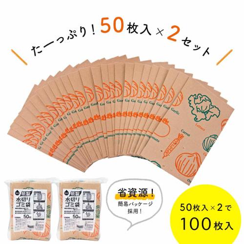 NEXTA Paper Draining Garbage Bags, Brown, Approx. 20cm H X 13cm W X 9cm D, No Corner Needed, Freestanding, Made In Japan, Kraft Paper - 50 Bags Per Pa