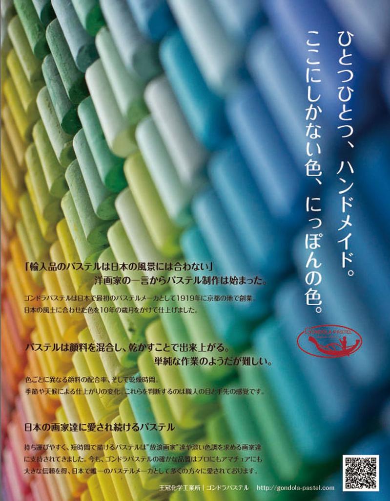 Crown Chemical Industry Gondola Pastel 242 Farbsatz