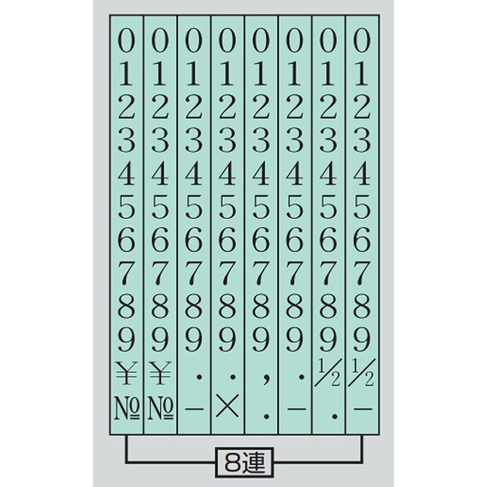 Kokuyo Rotational Stamp Western Numeral Mincho First Issue (8 Series) IS-10-8