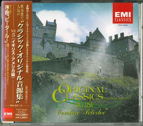 

CD VARIOUS - Popular classic original sound sour TOCF56042 Japan Classical Used