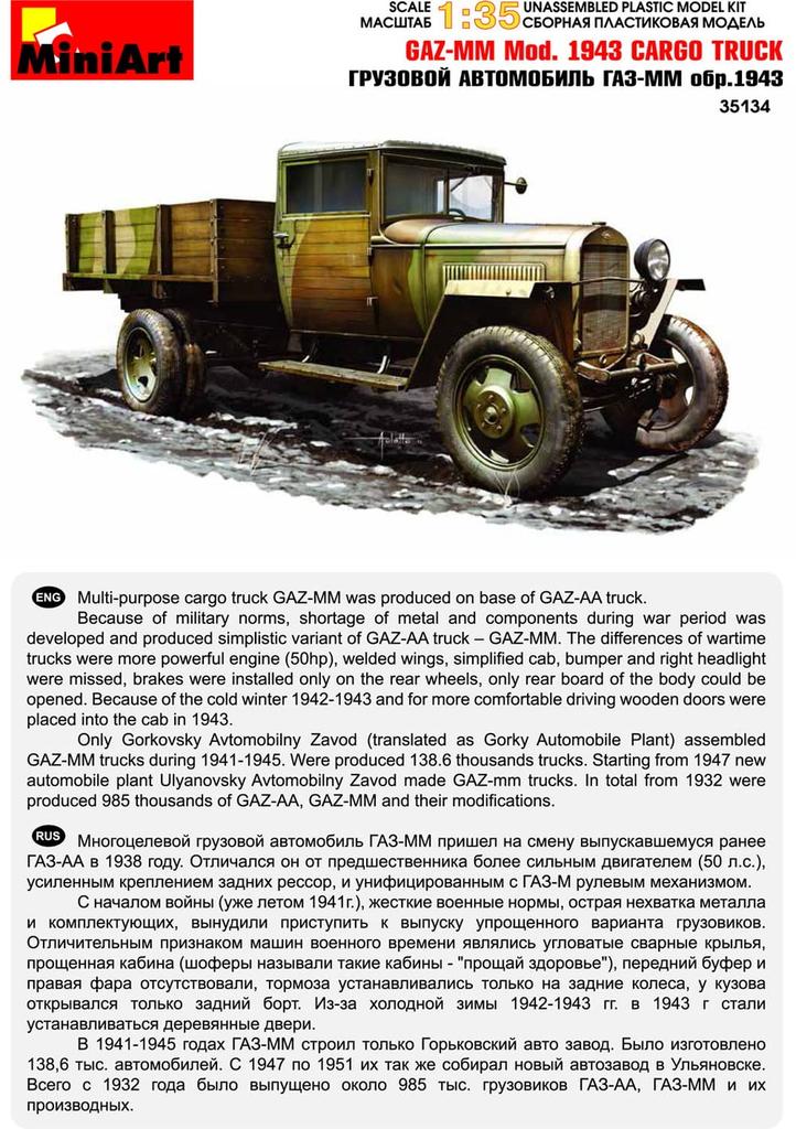 Miniart 1943 Cargo Truck MA35134 Plastic Model 1/35 GAZ-MM Mod. 1.5-ton