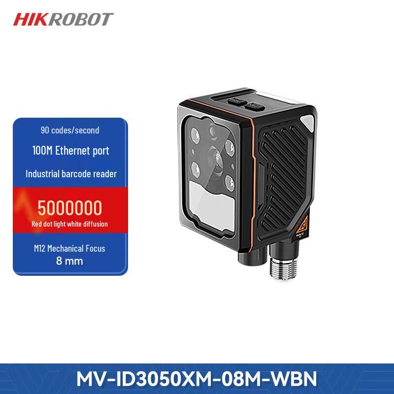 HIKVISION Industrial Smart 2D Code Reader