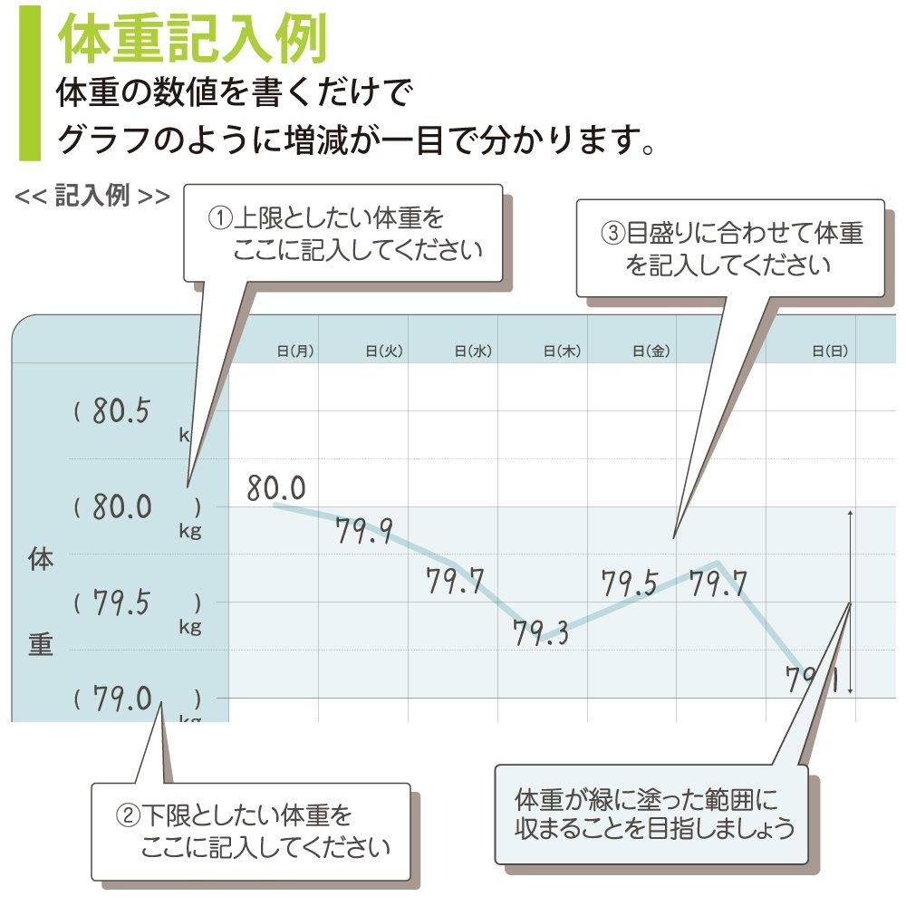 KOKUYO Notebook LES-H103 for Recording Weight and Blood Pressure