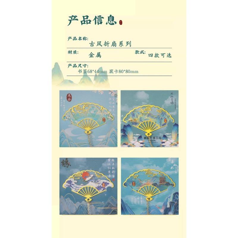 Chinese Style Thousand Miles Rivers Mountains Metal Bookmark Cultural Creative Souvenir Gift