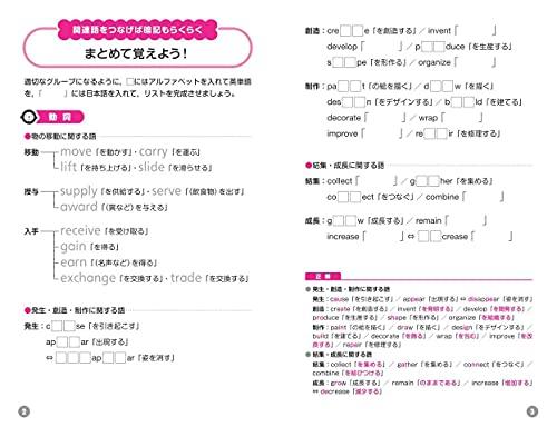 [Aplikacja audio kompatybilna] Eiken Grade Pre-2 Derujun Passtan wydanie 5 (Książka Eiken Obunsha)