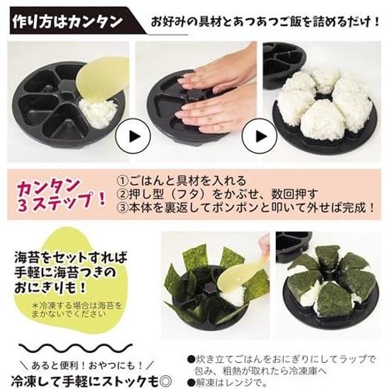 Fuji Pax Tipo Onigiri Facile Conveniente Stampo Omusubi 6 Fori Maker Fatto Giappone Master Palla di Riso Onigirazu Pressa Stampo Resistente al Calore Freddo Alto MAX Nero