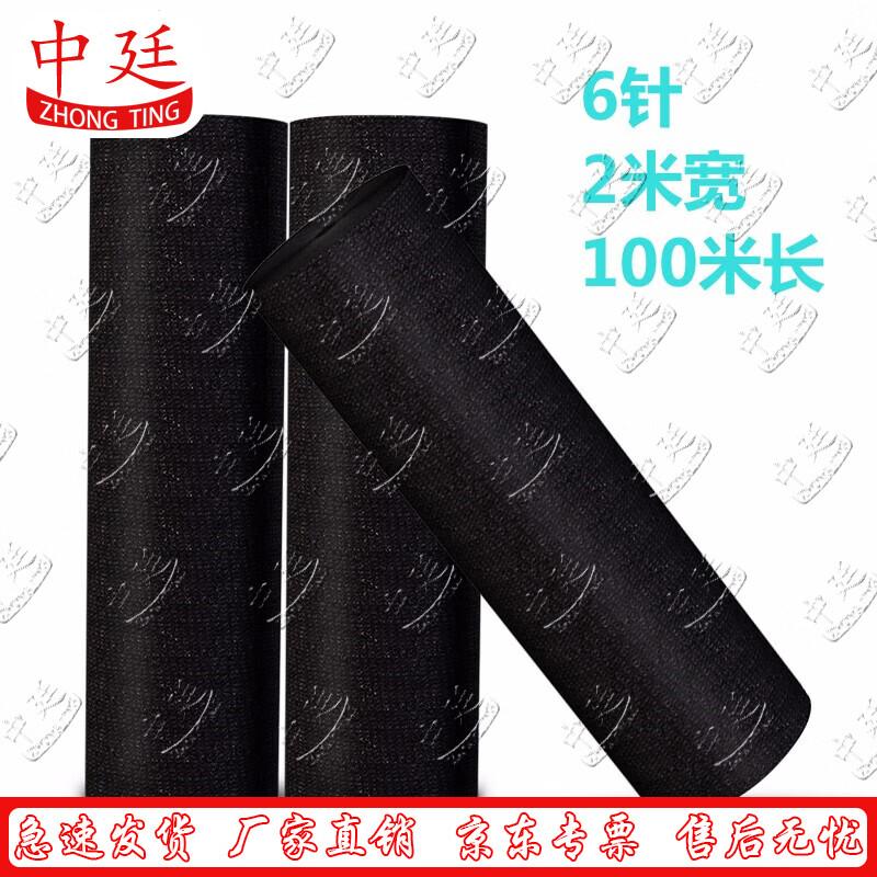 Zhongting Heavy-Duty Sun Shade Netting