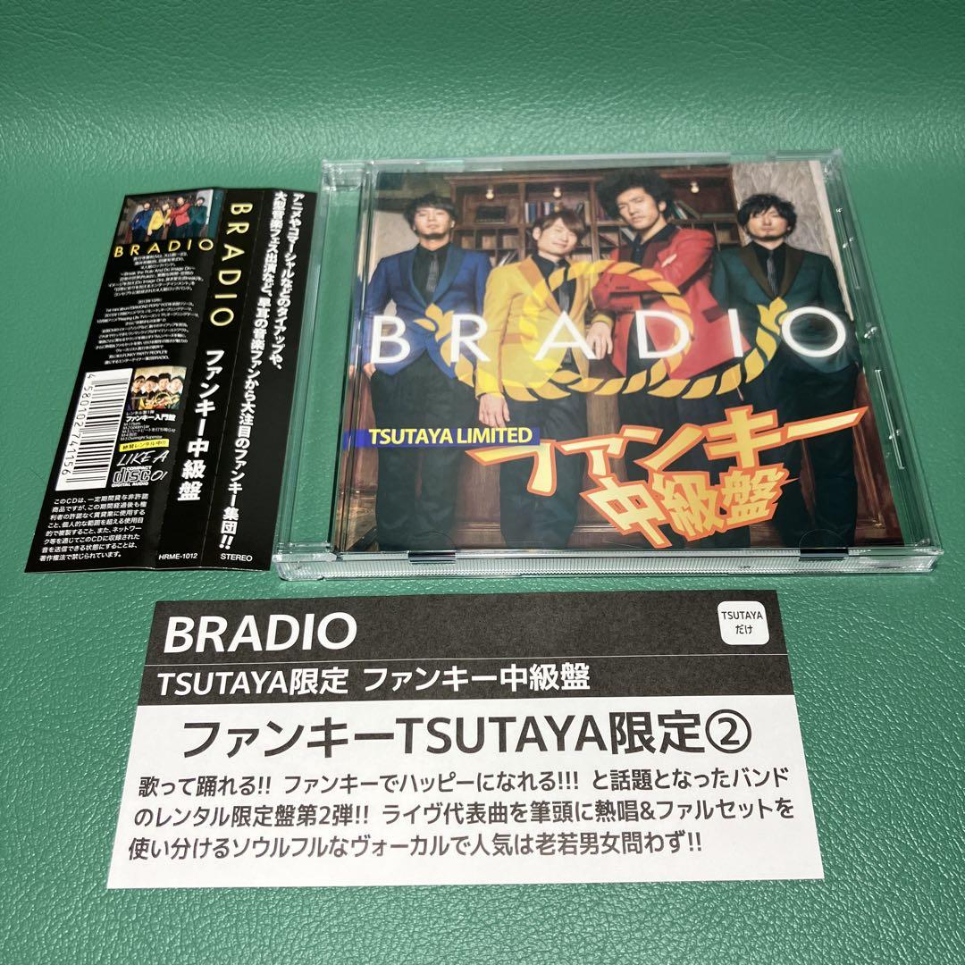 

[USED] [Not for sale] BRADIO Discontinued demo sound source CD Funky Intermediate Edition BRADIO