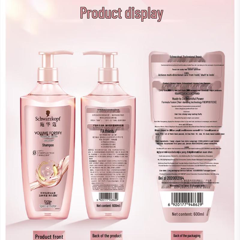 Schwarzkopf Volumizing & Oil Control Shampoo