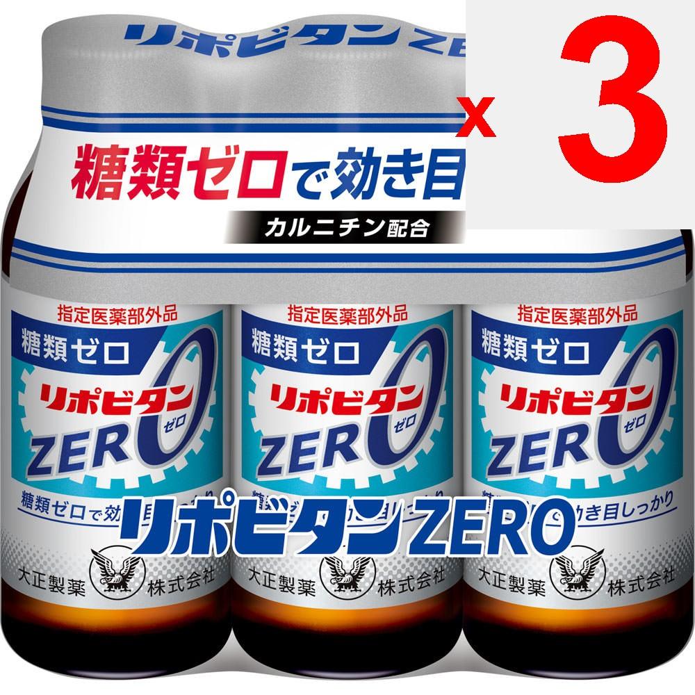Taisho Lipovitan ZERO 100mL X 3 Bottles (Designated Quasi-Drug) Quasi-drugs Physical Fatigue & Nutritional Support (Vitamins) Quasi-drugs