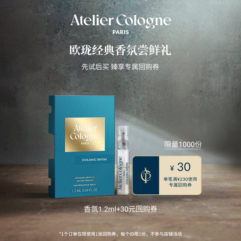 Atelier Cologne Pomelo Paradis Eau de Parfum Sample