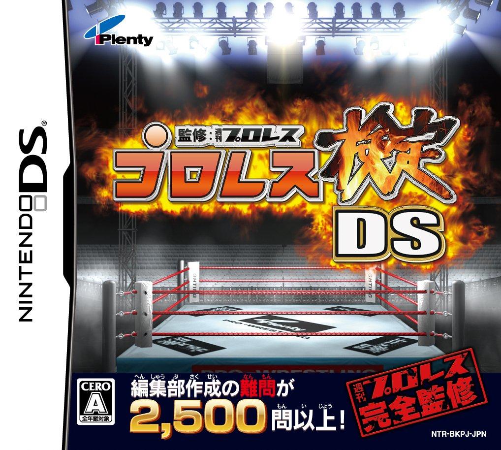 

Pro Wrestling Certification DS Weekly Pro (Supervised by Wrestling)