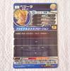 super dragon ball heroes Vegeta UR UM10-SEC3