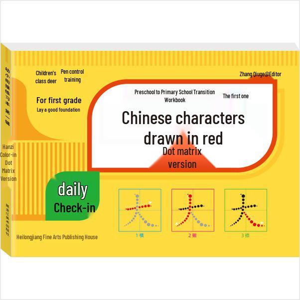 Digital Dot Matrix Tracing Book for Preschool-Primary Transition: Pinyin, Chinese Characters, Stroke Order, Radicals, 5-10-20 Addition & Subtraction