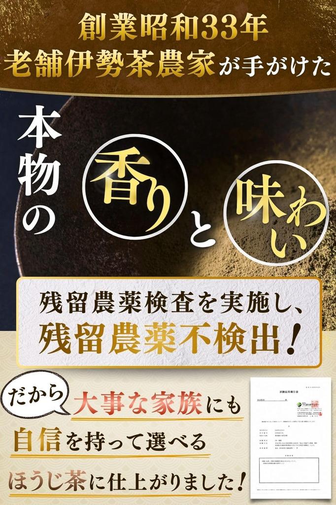 Eat Me Miracle Hojicha Powder for Made In Mie Pesticide Used by Professionals In Over 100 Stores Nationwide Baking, 500g, Additive-Free, Prefecture,