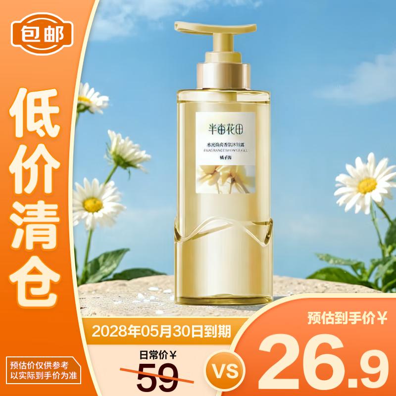 Little Dream Garden Fragrant Shower Gel