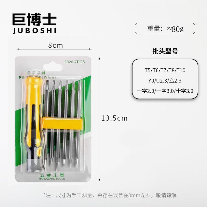 

Набор отверток 12-в-1, Специальные насадки, Полный набор отверток U-типа для вставных плат, Y-типа для ремонта бытовой техники 12-in-1 paper card set