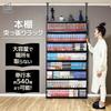 8tail Bookshelf, Tension Rack, Large Capacity, Slim, 180kg Load Capacity, 101cm Wide X 14.5cm Deep X 211-270cm High, Wall-Mounted Storage (Black X Bro