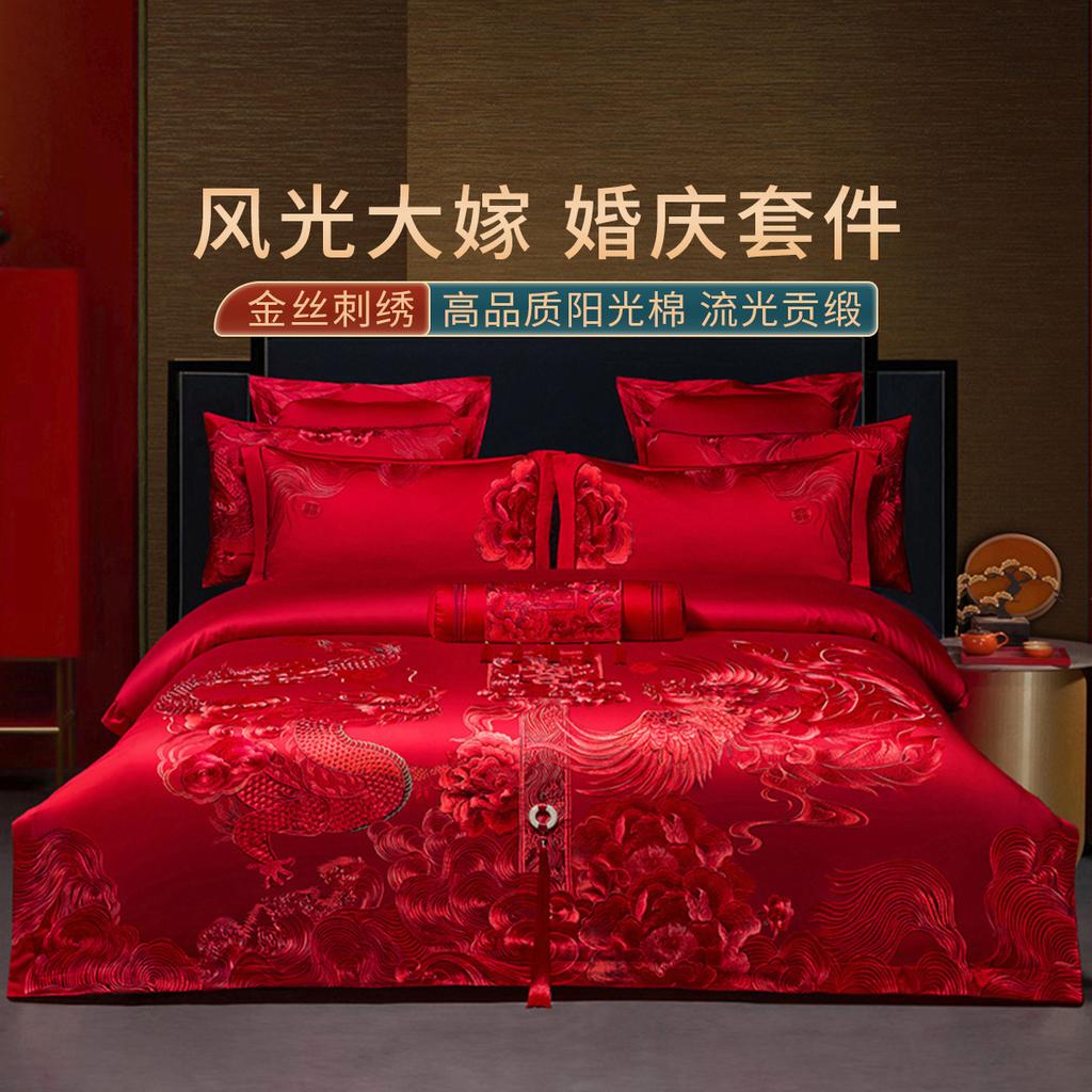 Wedding Four-Piece Pure Cotton Bedding Set