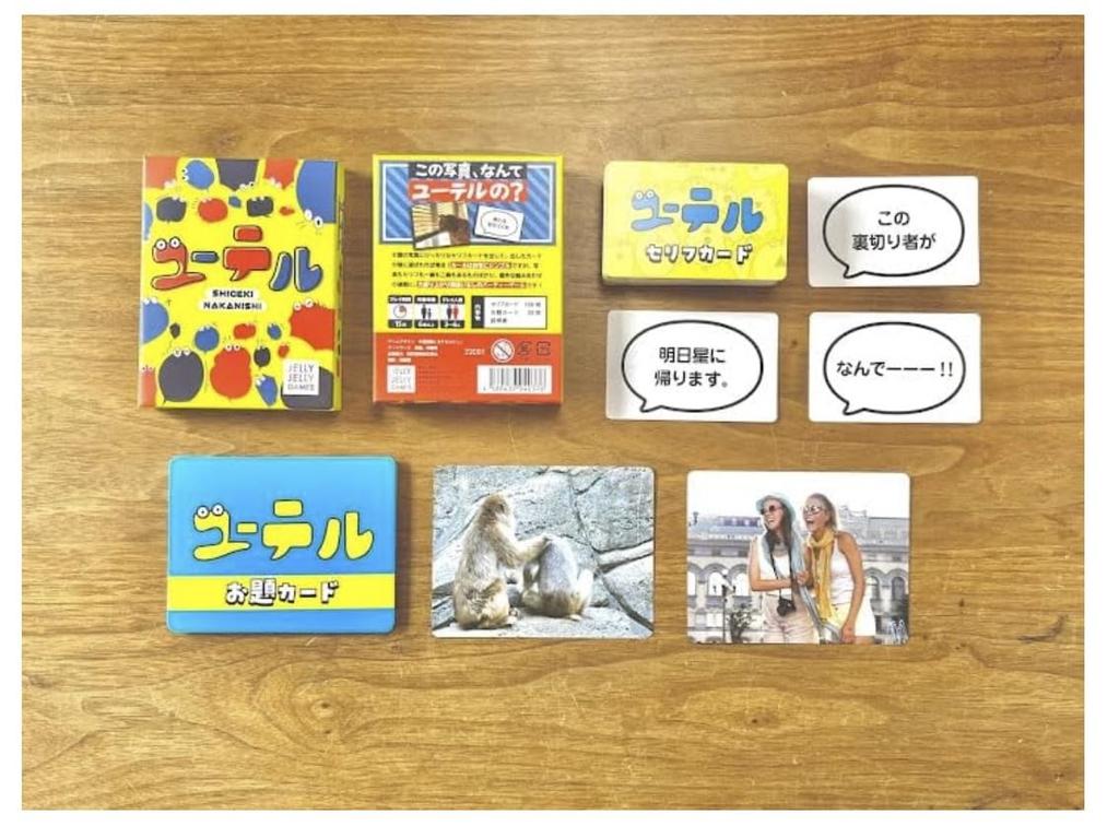 JELLY JELLY GAMES Player Board Party Card Birthday U-TELL 3-6 Game, Game, Game,