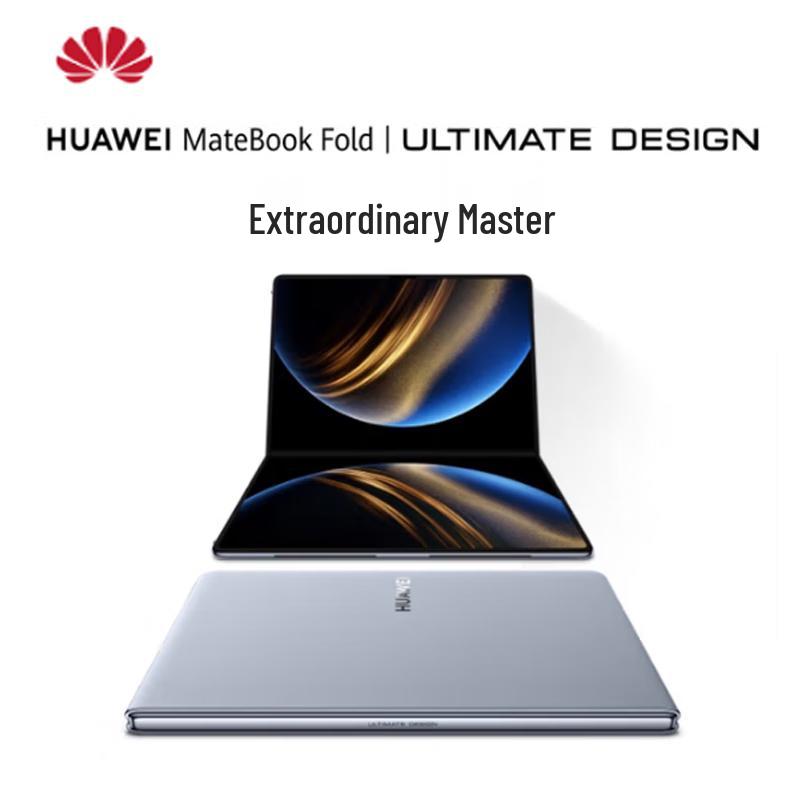 

Huawei MateBook Fold Исключительный Мастер (Китайская версия)