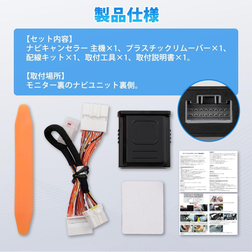 Virauto Toyota Rise 200 Serie TV-Freischaltung, Kompatibel mit TV 9 Zoll, Rumy M900A/M910A,